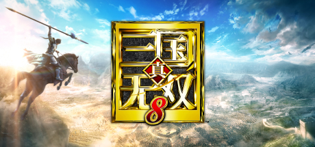✅真三国无双8帝国（豪华版-V1.0.0.1+季票5-DLC-完结+DLC+季票）-天渡的游戏小站