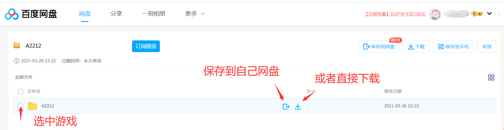 安装说明与安装常见问题-天渡的游戏小站