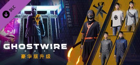 ✅幽灵线 东京/Ghostwire: Tokyo（Build.9192273-盂兰盆节-数字豪华版+预购奖励）-天渡的游戏小站