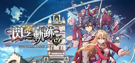 英雄传说：闪之轨迹1改（高清版Build20210323）-天渡的游戏小站