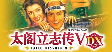 太阁立志传VDX（DX30周年纪念TREASURE BOX数字版-Build.8682394-1.01+全DLC-攻略-编辑器）-天渡的游戏小站